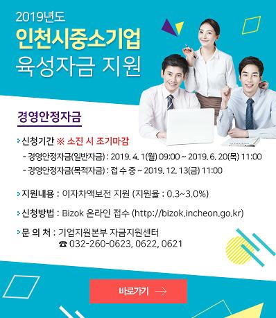[붙임]경영안정자금_팝업.jpg 이미지